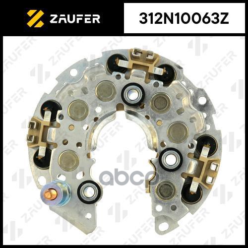 Мост Диодный Генератора ZAUFER арт. 312N10063Z
