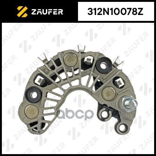 Мост Диодный Генератора ZAUFER арт. 312N10078Z