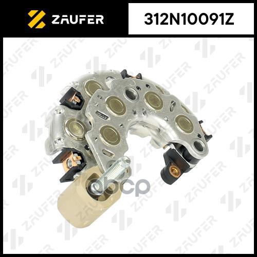 Мост Диодный Генератора ZAUFER арт. 312N10091Z