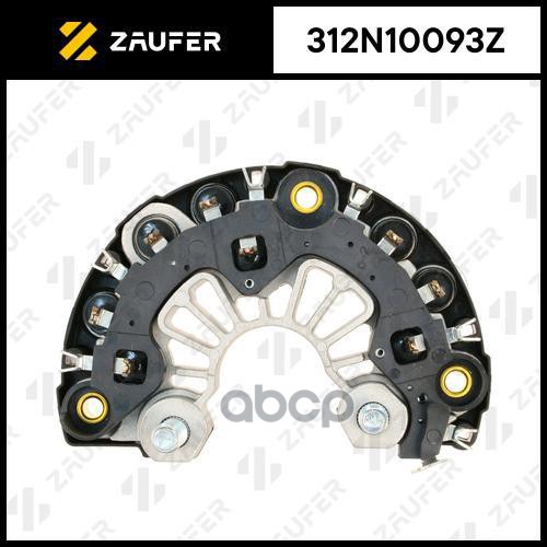 Диодный мост генератора ZAUFER арт. 312N10093Z