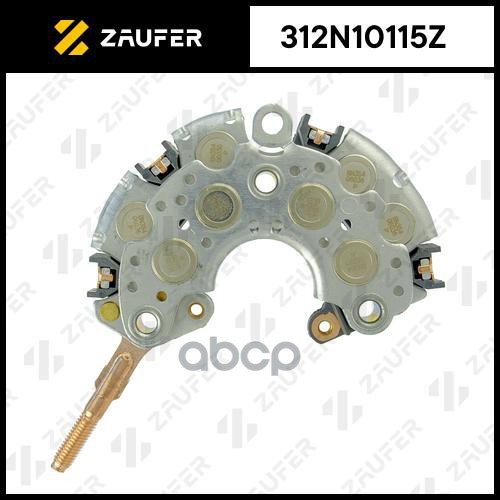 Мост Диодный Генератора ZAUFER арт. 312N10115Z