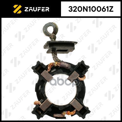 Щёткодержатель Стартера ZAUFER арт. 320N10061Z