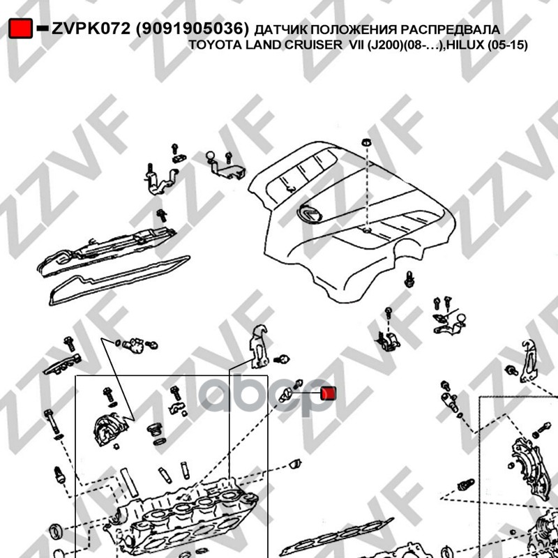 Датчик Положения Распредвала Toyota Land Cruiser V ZZVF арт. ZVPK072