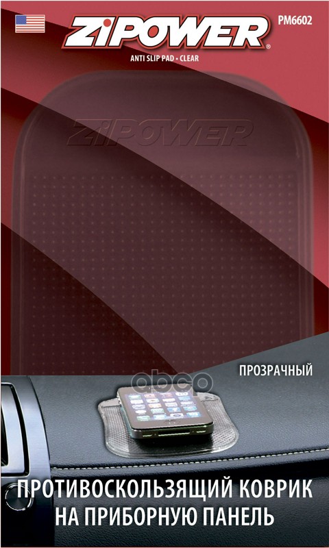 Противоскользящий коврик на приборную панель  прозрачный  ZIPOWER  PM6602 ZiPOWER арт. pm6602