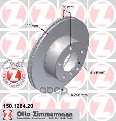 Торм.диск пер.вент. 5 отв. Coat Z ZIMMERMANN 150.1284.20 Zimmermann арт. 150.1284.20