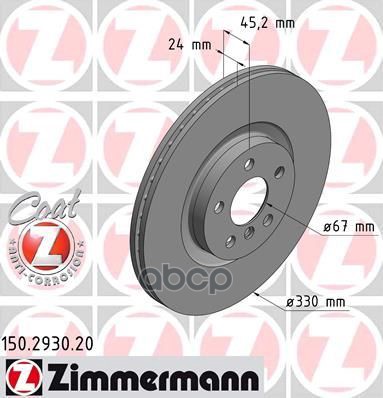 Диск тормозной BMW F45 2.5 14- ПЕР ВЕНТ 330X24 ZIMMERMANN 150293020 Zimmermann арт. 150293020