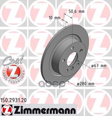 Диск тормозной BMW2 (F45/F46), BMW X1 (F48), i3 ЗАД НЕ ВЕНТ 5 ОТВ 280X10 (ЦО 67) ZIMMERMANN 150293120 Zimmermann арт. 150293120