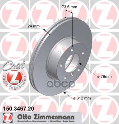 Диск тормозной передний ZIMMERMANN 150.3467.20 Zimmermann арт. 150.3467.20