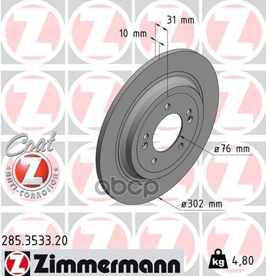 ДИСК ТОРМ ЗАДНИЙ HYUNDAI TUCSON (TLE) 1.62.0 / KIA SPORTAGE (QL) 1.62.0 ZIMMERMANN 285353320 Zimmermann арт. 285353320