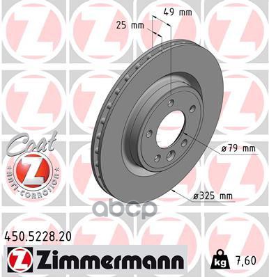 Диск тормозной LAND ROVER RANGE ROVER 12-, DISCOVERY 16- ПЕР ВЕНТ 325X25 ZIMMERMANN 450522820 Zimmermann арт. 450522820