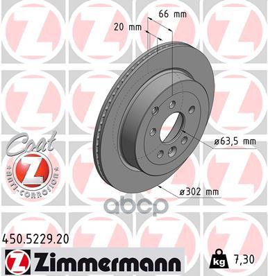 Диск тормозной вентилируемый задний LROV FREELANDER L359 06-14 302X20 цо 63,5 ZIMMERMANN 450522920 Zimmermann арт. 450522920