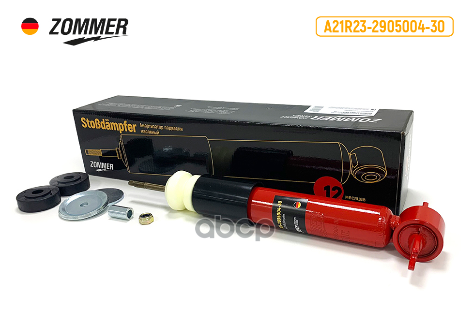 Амортизатор Подвески Газель Next Пер Масл С Шарниром И Буфером (Zommer) Zommer арт. A21R23290500430