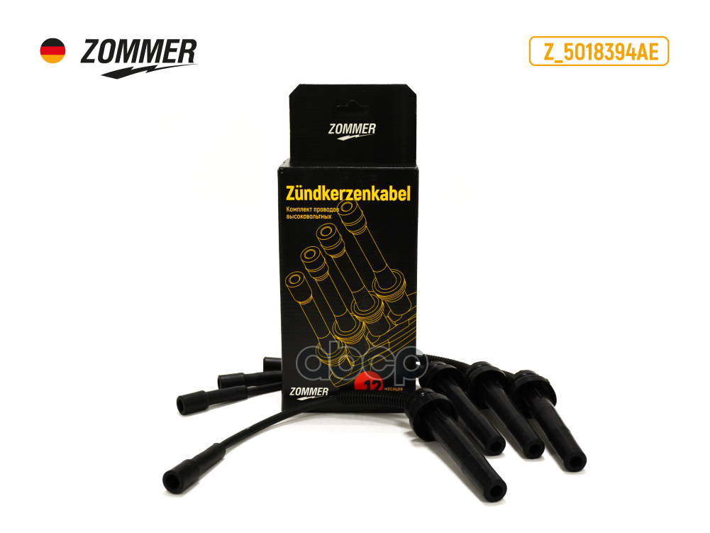 Провода в/вольтные Volga Siber 2.4 Sebring 2.0, 2.4 PT Cruiser 2.0, 2.4 ZOMMER Zommer арт. Z5018394AE