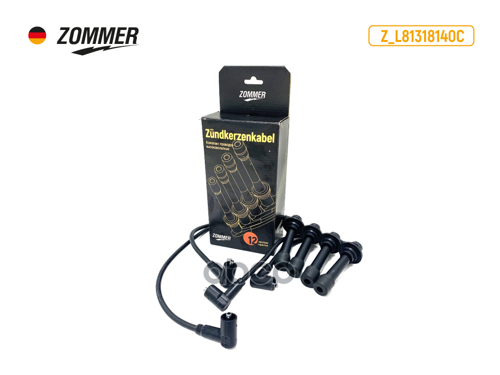 Провода В/Вольтные (L81318140c) Zommer Zommer арт. ZL81318140C