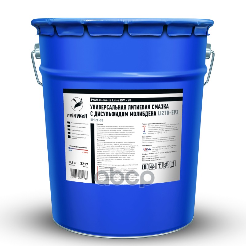 3217 Reinwell Универс. Литиевая Смазка +Mos2 Rw-28 (17,5Кг) reinWell арт. 3217