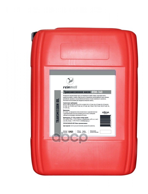 5901 Reinwell Трансмиссионное Масло 85W-140 Gl5 (20Л) reinWell арт. 5901