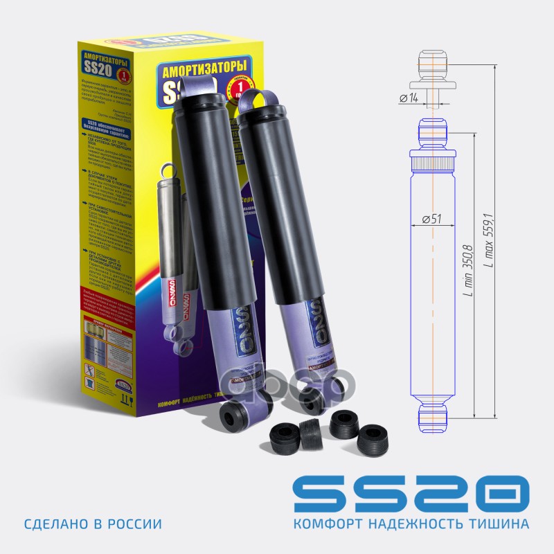 Амортизаторы Задней Подвески Уаз-3153,3159,3162 Комфорт (2Шт.) ss20 арт. SS20186