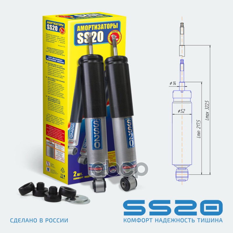 Амортизатор пер кт шт шоссе SS20221 ss20 арт. SS20221