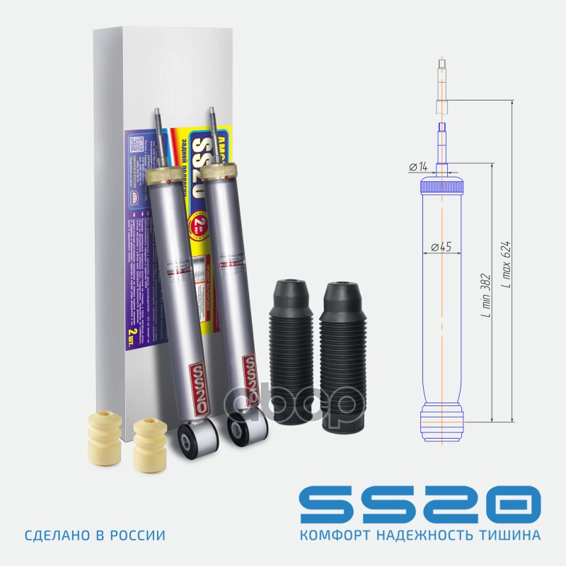 Амортизатор Задний Комфорт (2 Шт) ss20 арт. SS20228