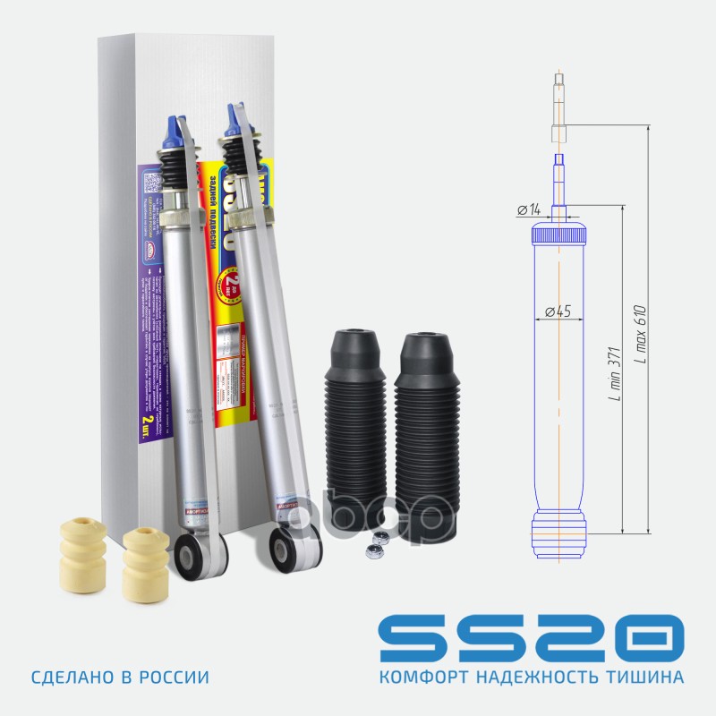 Амортизатор Задний Стандарт (2 Шт) ss20 арт. SS20276