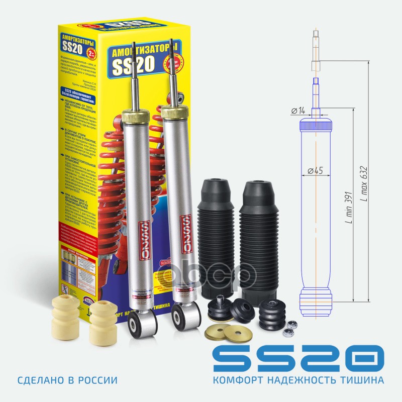 Амортизатор Задний Спорт (2 Шт) ss20 арт. SS20299