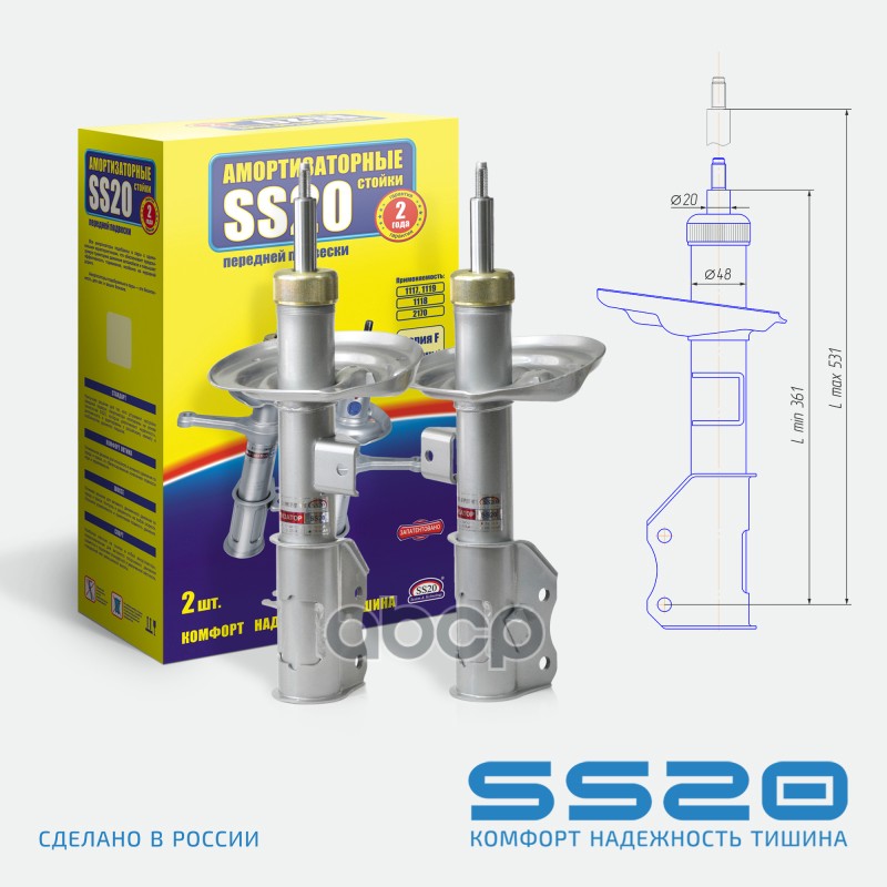 Амортизатор Передний Спорт (2 Шт) ss20 арт. SS20328