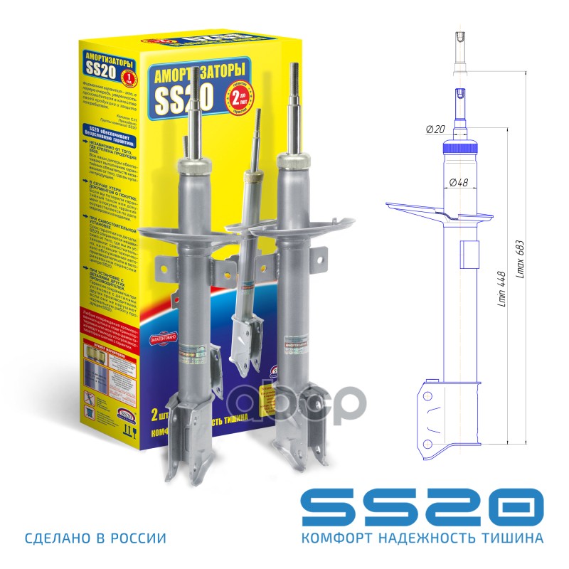 Амортизатор Задний Комфорт (2 Шт) ss20 арт. SS20354