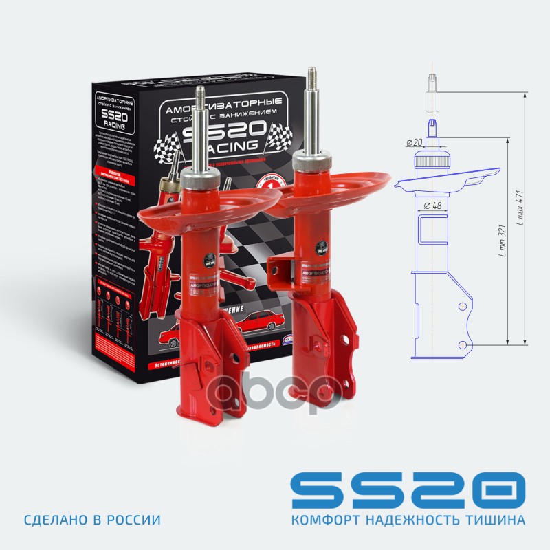 Амортизатор Передний Racing Комфорт Занижение -50 (2 Шт) ss20 арт. SS20370