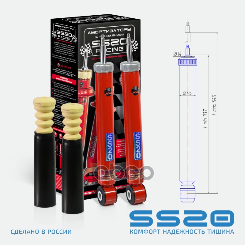 Амортизатор Задний Racing Комфорт Занижение -50 (2Шт) ss20 арт. SS20374
