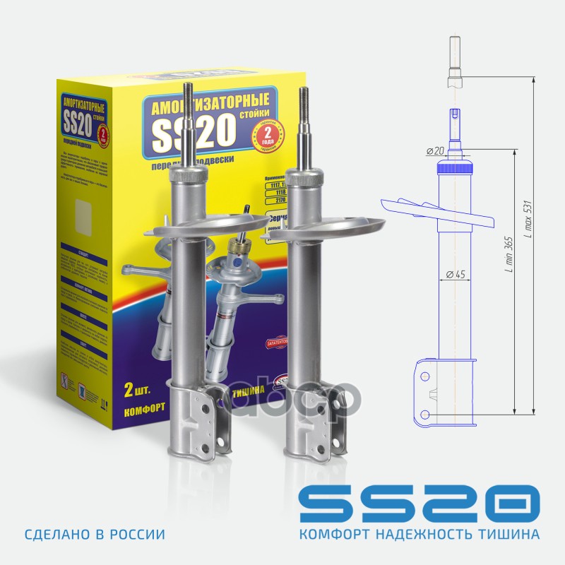 Амортизатор Подвески ss20 арт. SS20410